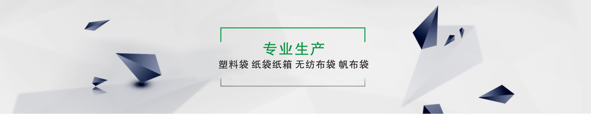 世羽天虹專注垃圾袋、廣告定制袋、金品購物袋、市場(chǎng)袋生產(chǎn)